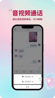 好运吧-安全加密的聊天软件
