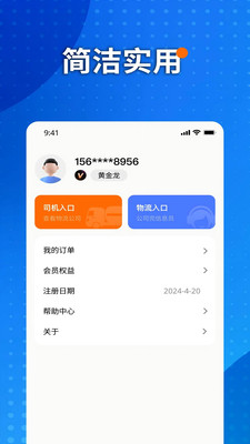 小宇物流