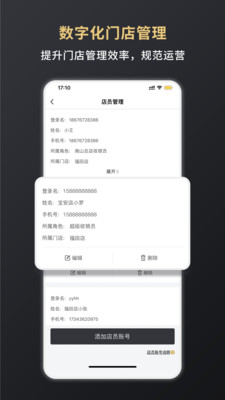 嘉联支付