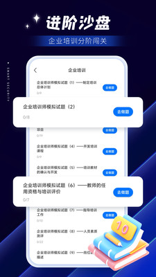 智慧保安