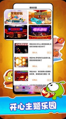 唔玩乐园-游戏厅