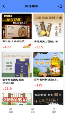 你做主