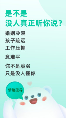 慢语空间-焦虑，心理咨询，情感