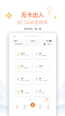 捷生活