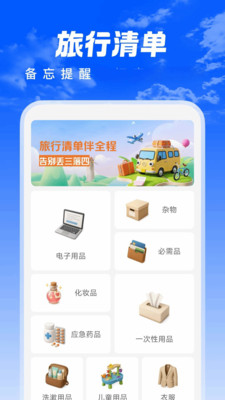 特惠航班机票