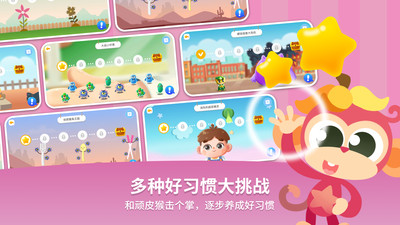 悟空好习惯-轻松带娃工具