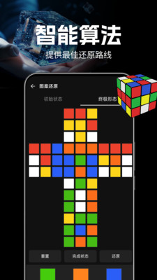 魔方复原教学