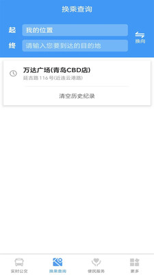 琴岛公交查询