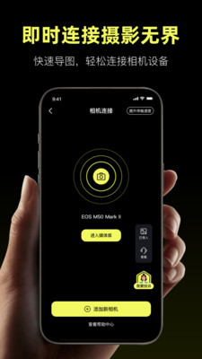 Camera Connect Control