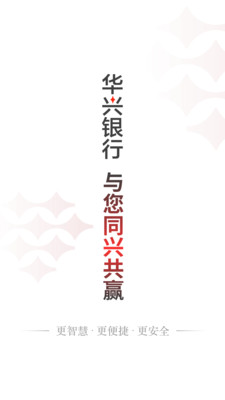 广东华兴银行