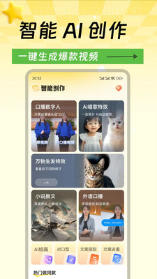 爆量素材