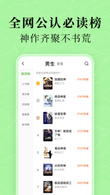 绿豆免费小说-全本免费小说阅读