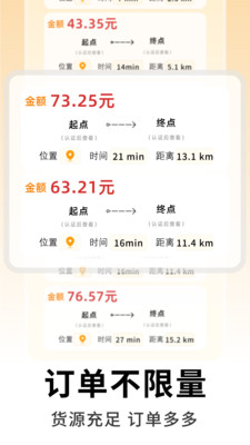 货运司机版