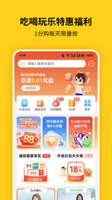 蜂助手-话费流量影视会员折扣多