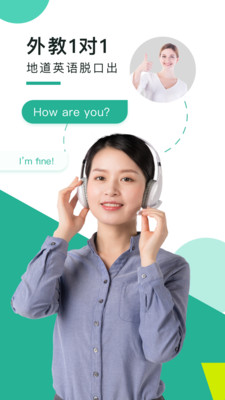 阿卡索口语秀-学英语练口语