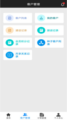 夯牛电销外呼-CRM