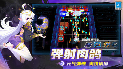 元气骑士-黑暗领主登场