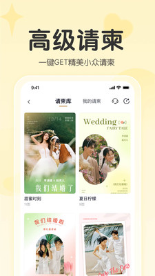 找我婚礼-结婚必备