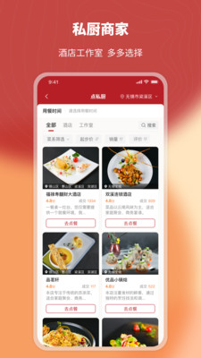 炎一席私厨-私厨上门