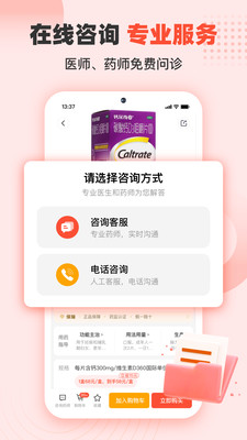 谷医堂商城