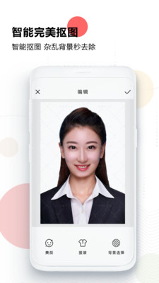手机证件照-电子证件app
