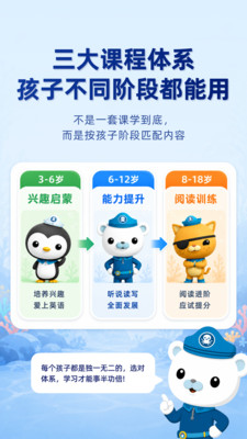 海底小纵队学英语