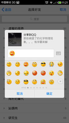 免費下載書籍APP|爆笑囧图 app開箱文|APP開箱王