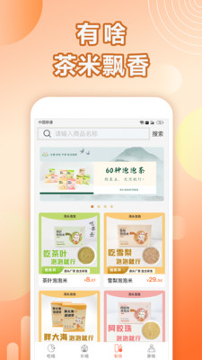 汤头-缺啥吃啥问汤头
