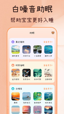 婴语iBaby翻译器-宝宝喂养