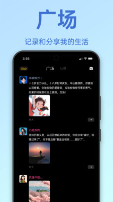聊搭搭-找聊天搭子