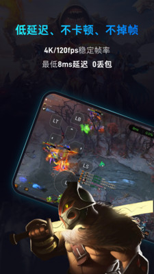 海马云电脑-360帧电竞级云电脑