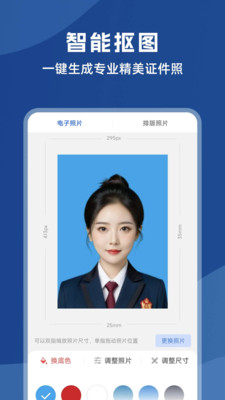 图片处理助手-照片jpg图片压缩