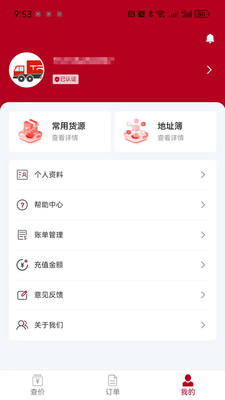 卡行货主