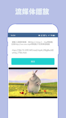 翼先锋影音播放器