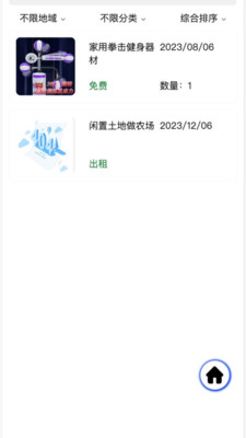 众众一起寻伴