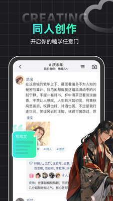 名人朋友圈-真人AI 角色扮演社区