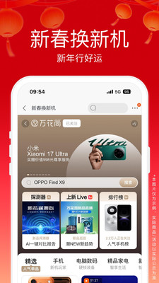 苏宁易购-家电家装一站购