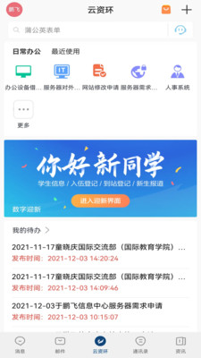 云资环