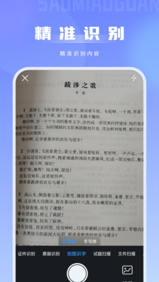 文档编辑-扫描王