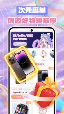 次元番单