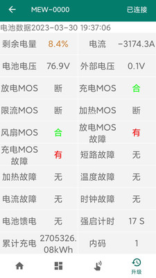 妙益电池助手