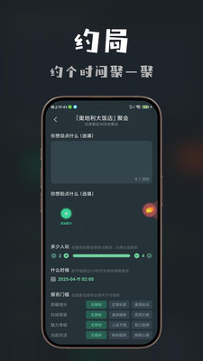 桌思游想
