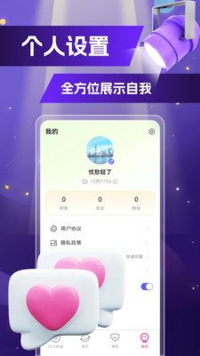 无他交友