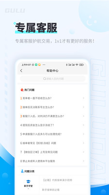 咕噜代练