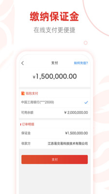 e交易平台