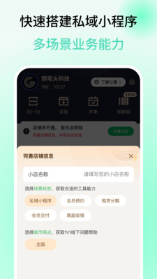 公擎-用工具做好会员私域