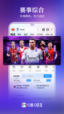 咪咕视频-上咪咕看剥茧