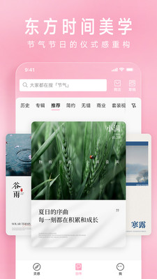 简拼-文艺美学拼图和极简视频