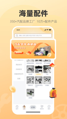 汽配贸