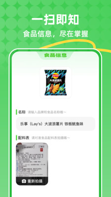 食测测